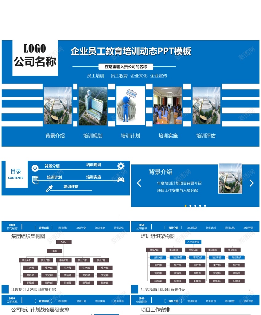 培训课件PPT模板03PPT模板_新图网 https://ixintu.com 培训 模板 课件