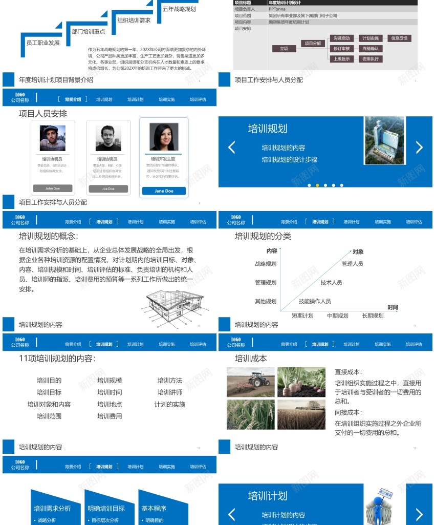 培训课件PPT模板03PPT模板_新图网 https://ixintu.com 培训 模板 课件