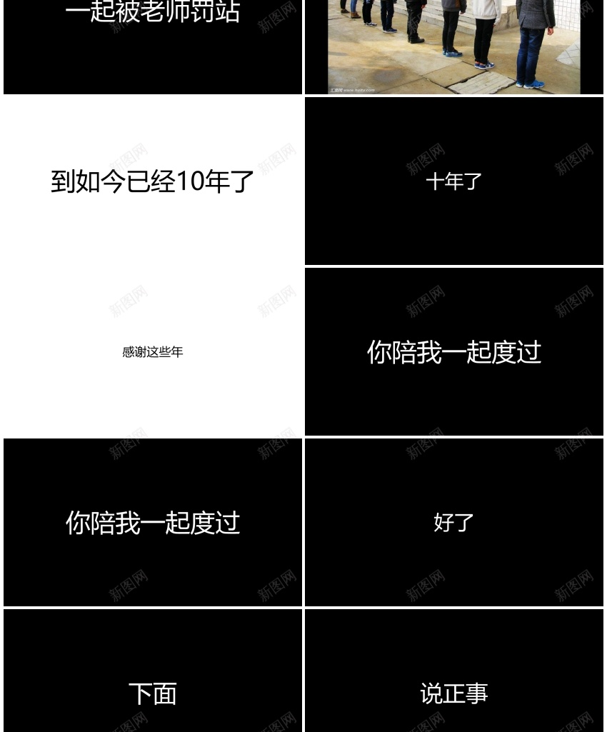 78生日祝福版本6PPT模板_新图网 https://ixintu.com 版本 生日祝福