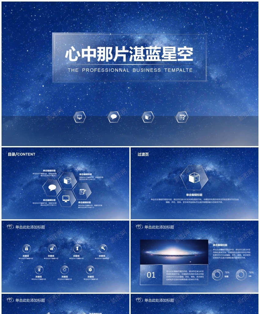 文艺高逼格(10)PPT模板_新图网 https://ixintu.com 文艺高 艺高 逼格