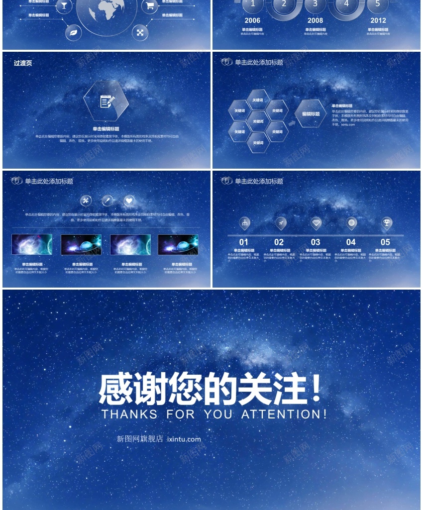 文艺高逼格(10)PPT模板_新图网 https://ixintu.com 文艺高 艺高 逼格