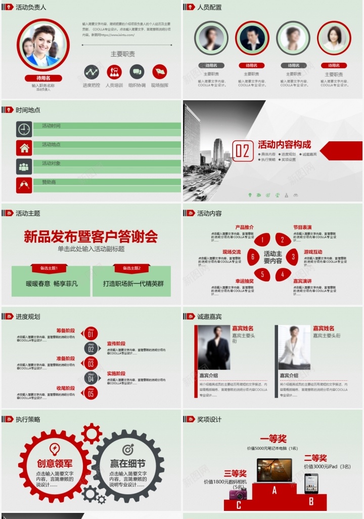 商业融资活动计划书PPT模板PPT模板_新图网 https://ixintu.com 商业 模板 活动 活动计划 融资 计划书