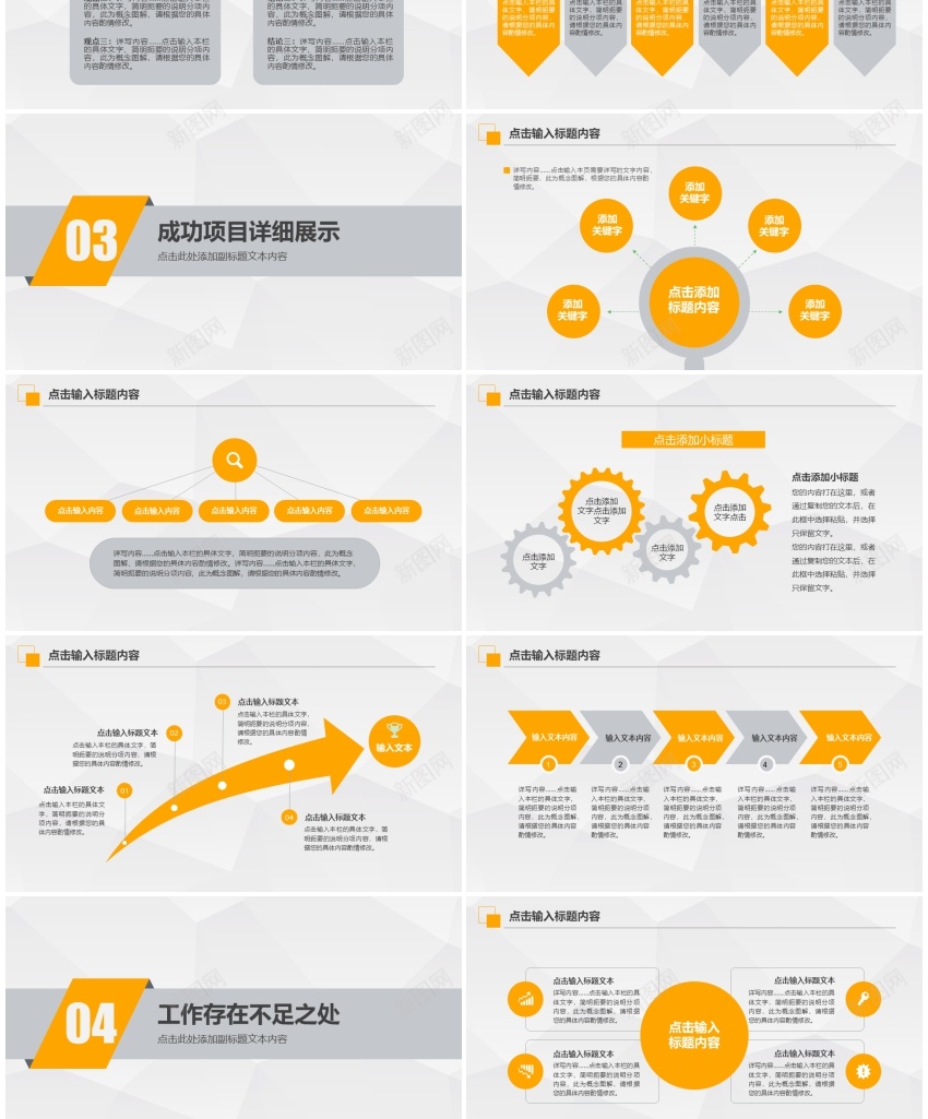 工作汇报年度总结通用PPT模板PPT模板_新图网 https://ixintu.com 工作 年度 总结 模板 汇报 通用