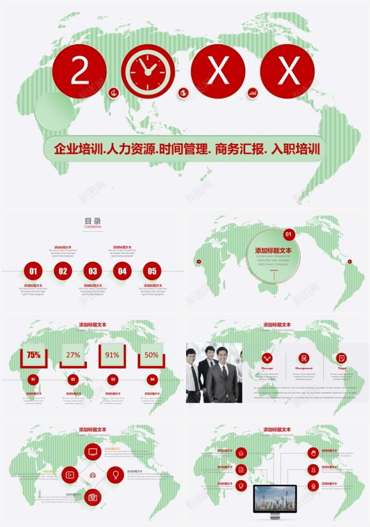 人力资源管理工作汇报通用PPT模板PPT模板_新图网 https://ixintu.com 人力资源 模板 汇报 管理工作 通用