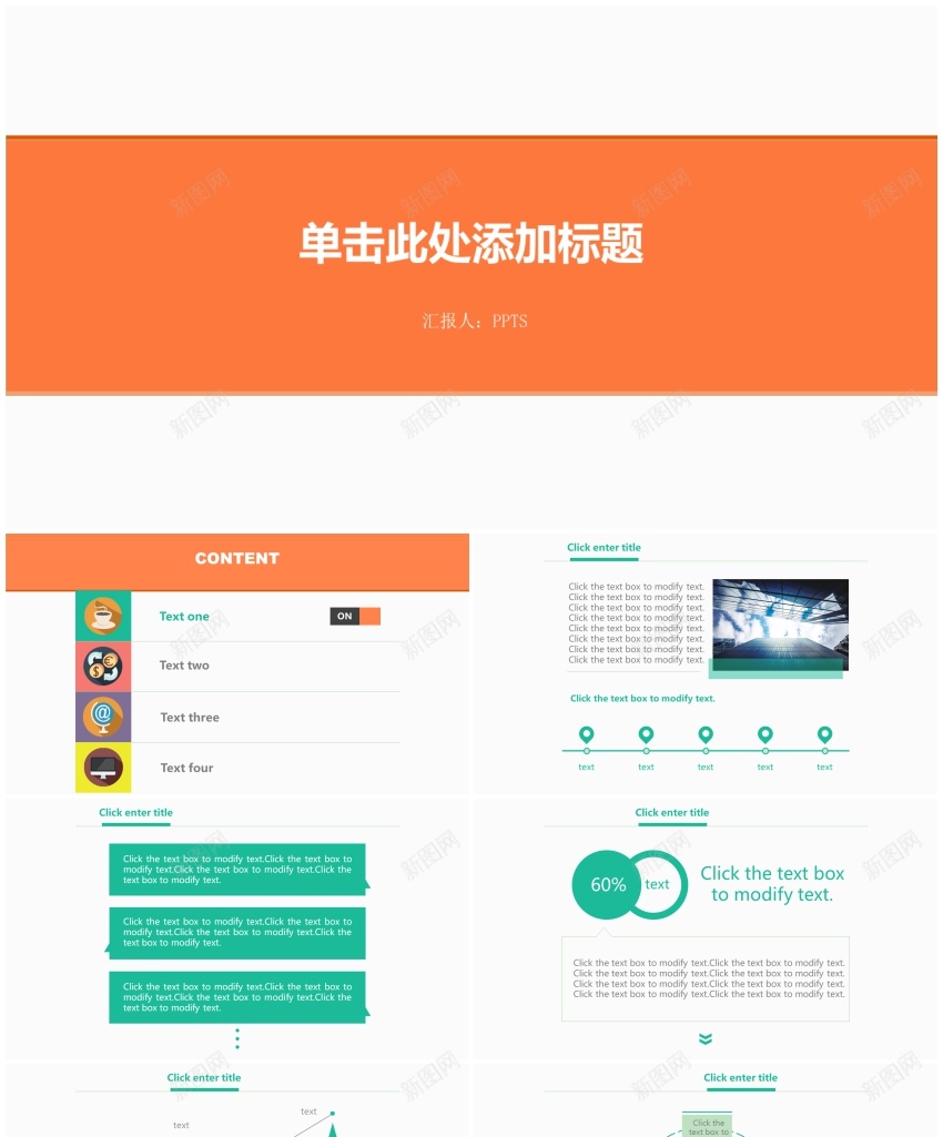 创意新颖PPT模板23PPT模板_新图网 https://ixintu.com 创意 新颖 模板