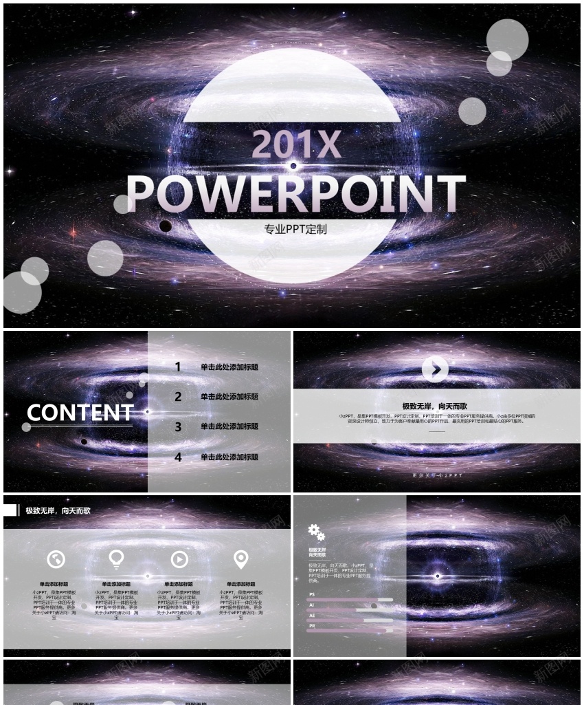 W013文艺唯美静态模版PPT模板_新图网 https://ixintu.com 唯美 文艺 模版 静态