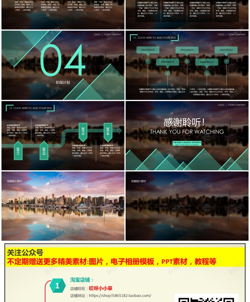 年度商务工作总结(29)PPT模板_新图网 https://ixintu.com 商务 工作总结 年度
