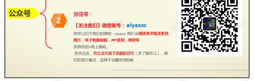 年度商务工作总结(29)PPT模板_新图网 https://ixintu.com 商务 工作总结 年度