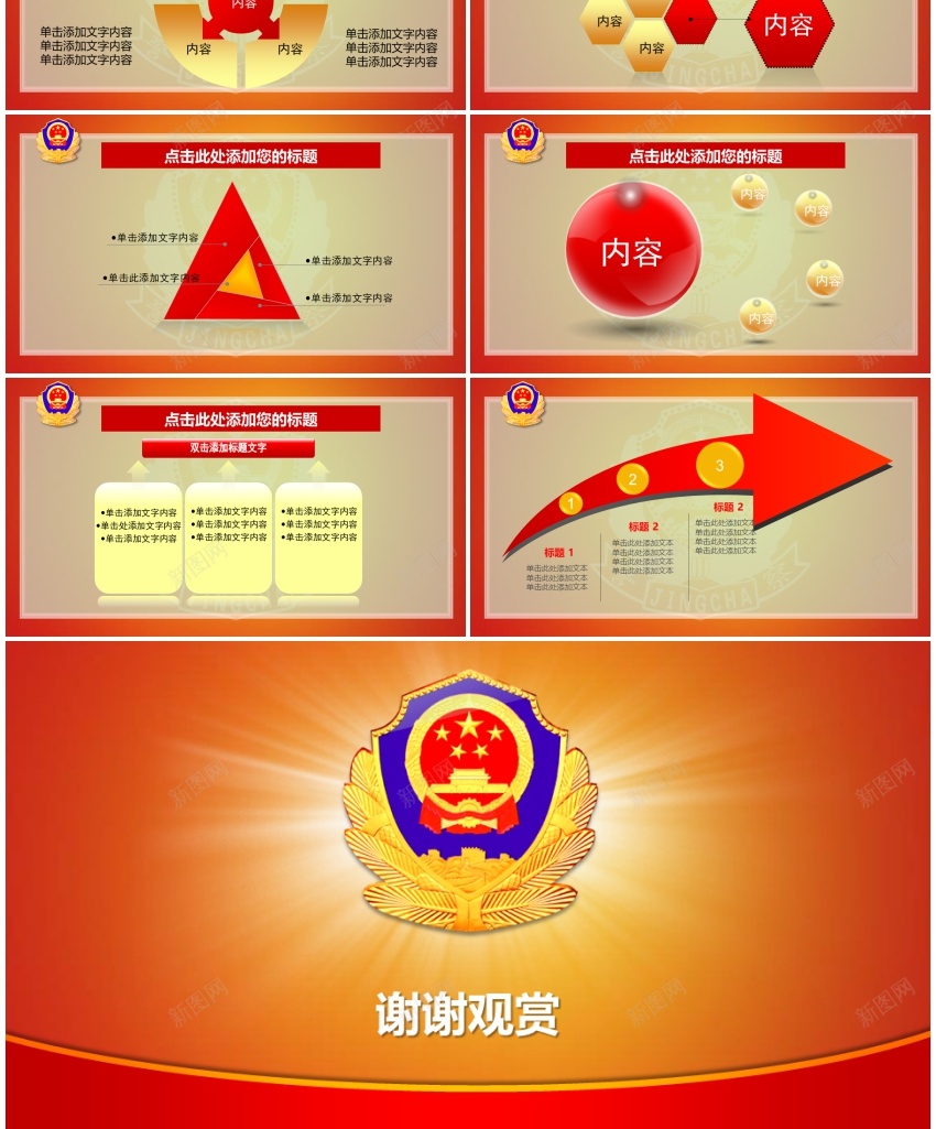 13(2)PPT模板_新图网 https://ixintu.com 13(2)