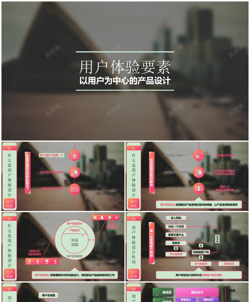 唯美清新PPT模板107PPT模板_新图网 https://ixintu.com 唯美 模板 清新