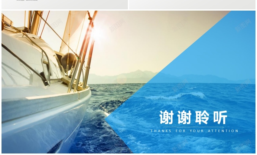商业计划书模板(30)PPT模板_新图网 https://ixintu.com 商业 模板 计划书
