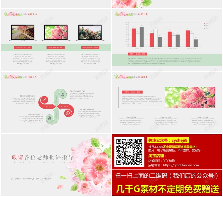 模板026(4)PPT模板_新图网 https://ixintu.com 模板