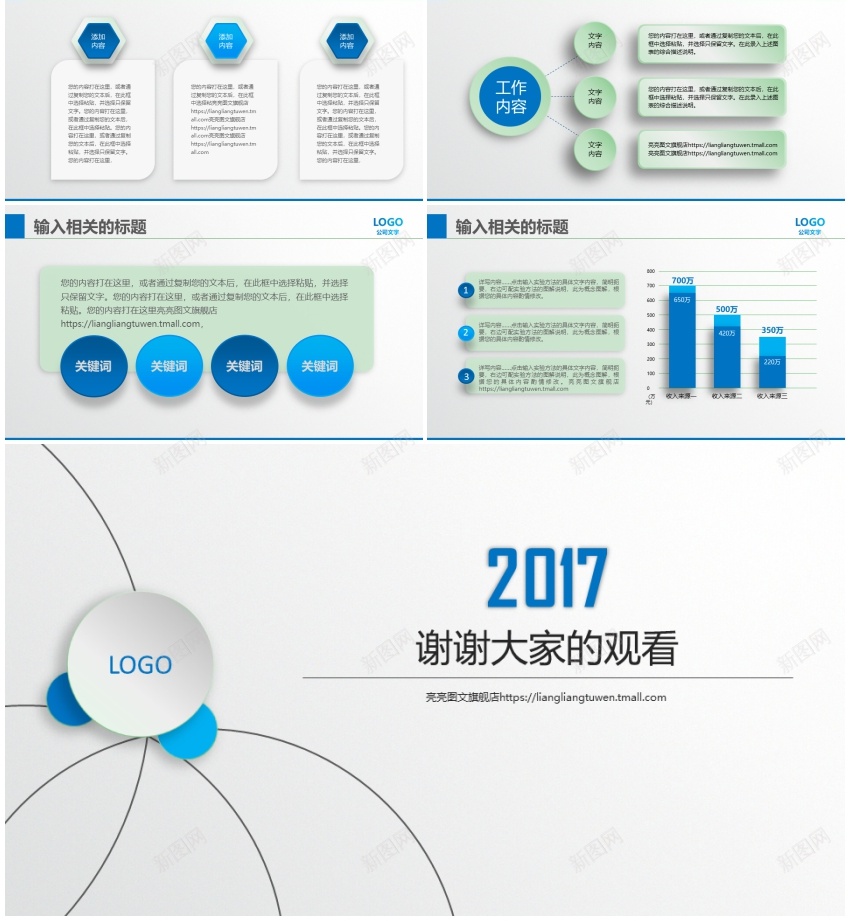 蓝色简约商务汇报通用PPTPPT模板_新图网 https://ixintu.com 商务 汇报 简约 蓝色 通用