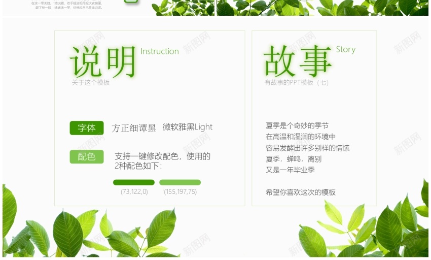 工作模板(6)PPT模板_新图网 https://ixintu.com 工作 模板