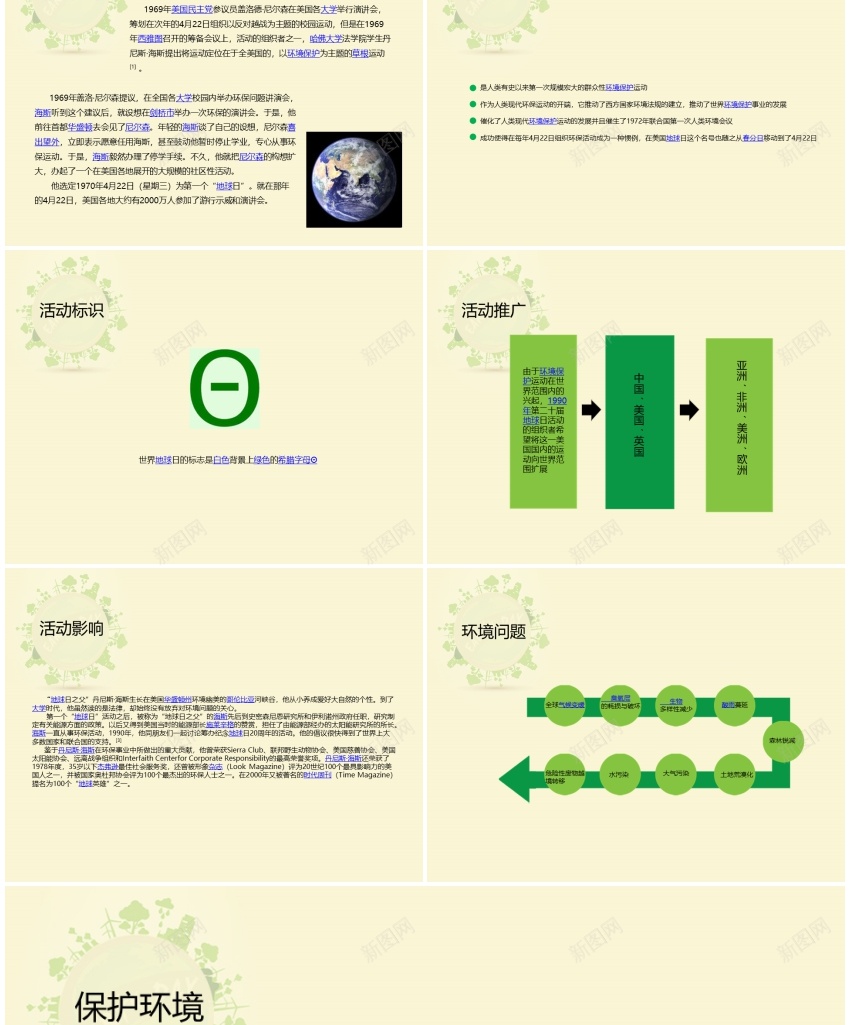 卡通课件60PPT模板_新图网 https://ixintu.com 卡通 课件