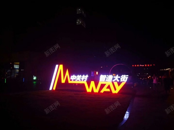 城市夜景jpg_新图网 https://ixintu.com 城市 夜景 广场 灯光 英文字母
