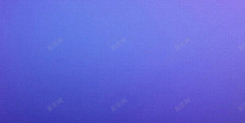 唯美纯色H5背景免费H5背景jpg设计背景_新图网 https://ixintu.com 免费H5背景 唯美纯色H5背景