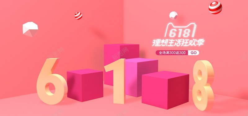 简约背景电商简约画板电商背景几jpg设计背景_新图网 https://ixintu.com 简约背景 电商简约画板 电商背景 几何立方体