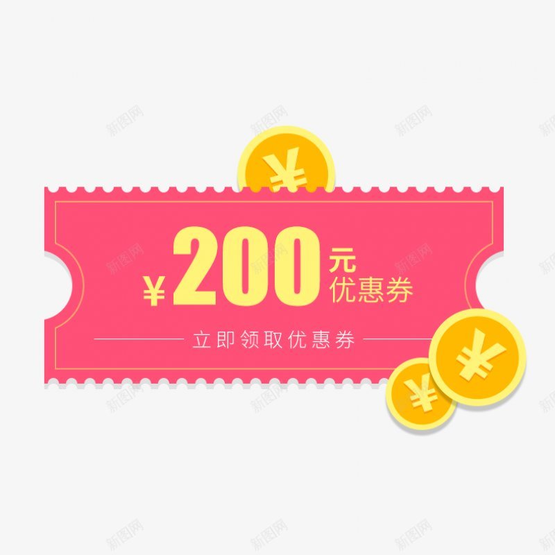 优惠券PNS透明底png免抠素材_新图网 https://ixintu.com PNS透明底 优惠券