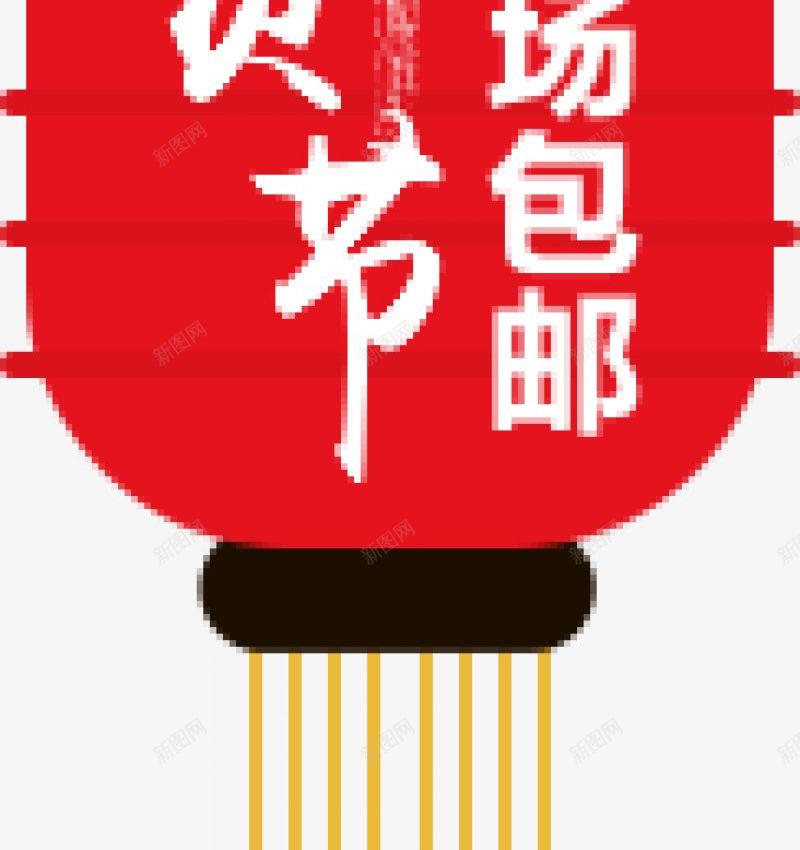 剪纸灯笼喜庆png免抠素材_新图网 https://ixintu.com 剪纸灯笼 喜庆