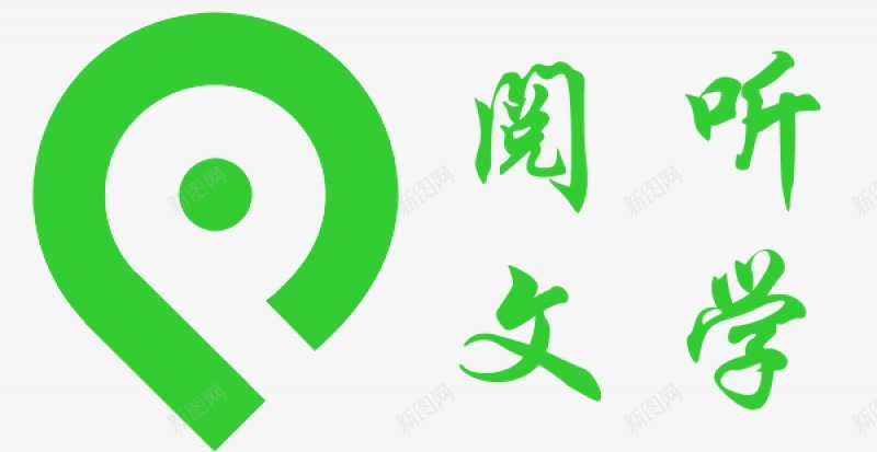 阅听文学logo封面尺寸杂用小说网站lpng免抠素材_新图网 https://ixintu.com logo 封面尺寸240300 阅听文学