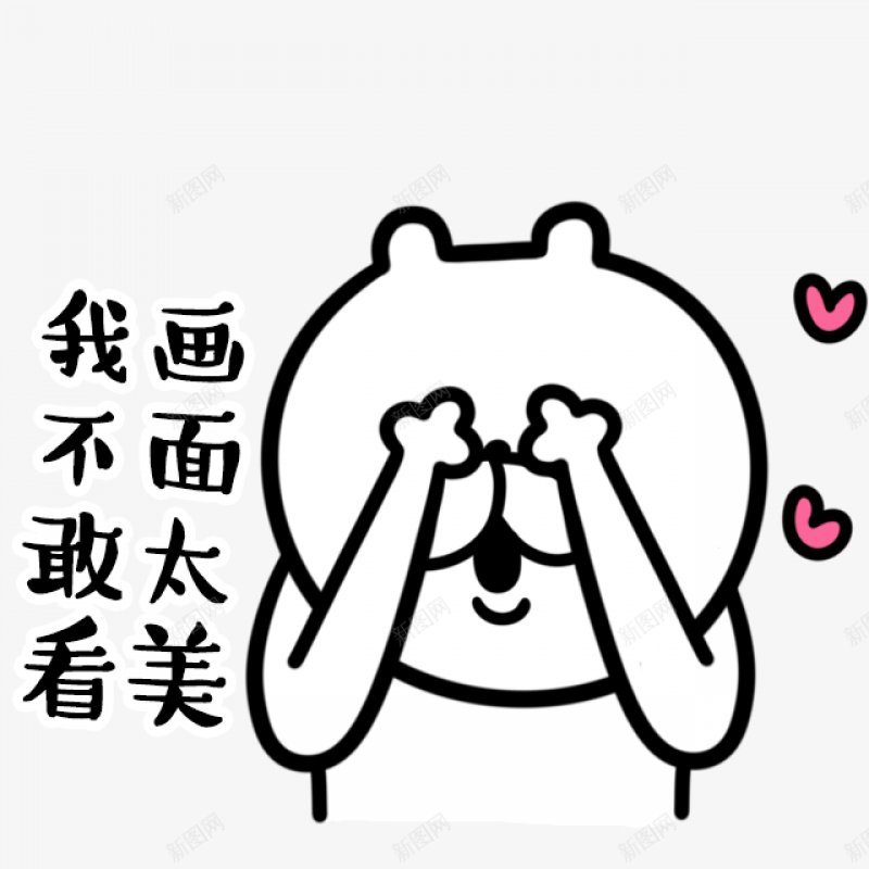 手绘可爱的动物插画图png免抠素材_新图网 https://ixintu.com 卡通插画 卡通动物 兴奋 幸福 表情 免抠 可爱 手绘 艺术 简笔画 水彩涂 装饰图