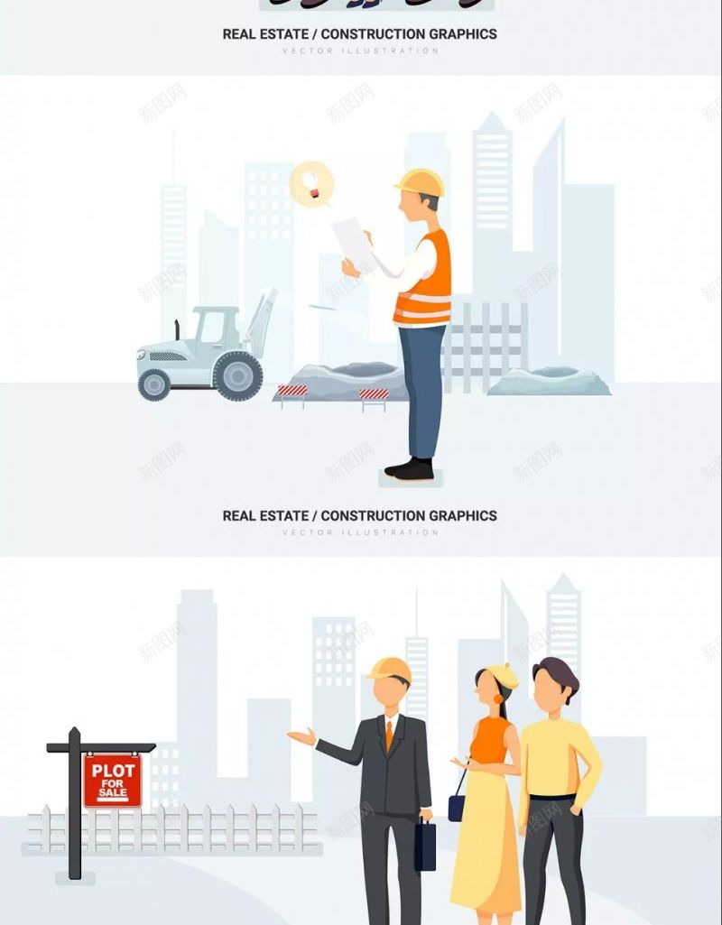 时尚高端简约好用的高品质房地产建筑banner海报图标png_新图网 https://ixintu.com EPS PDF SVG banner