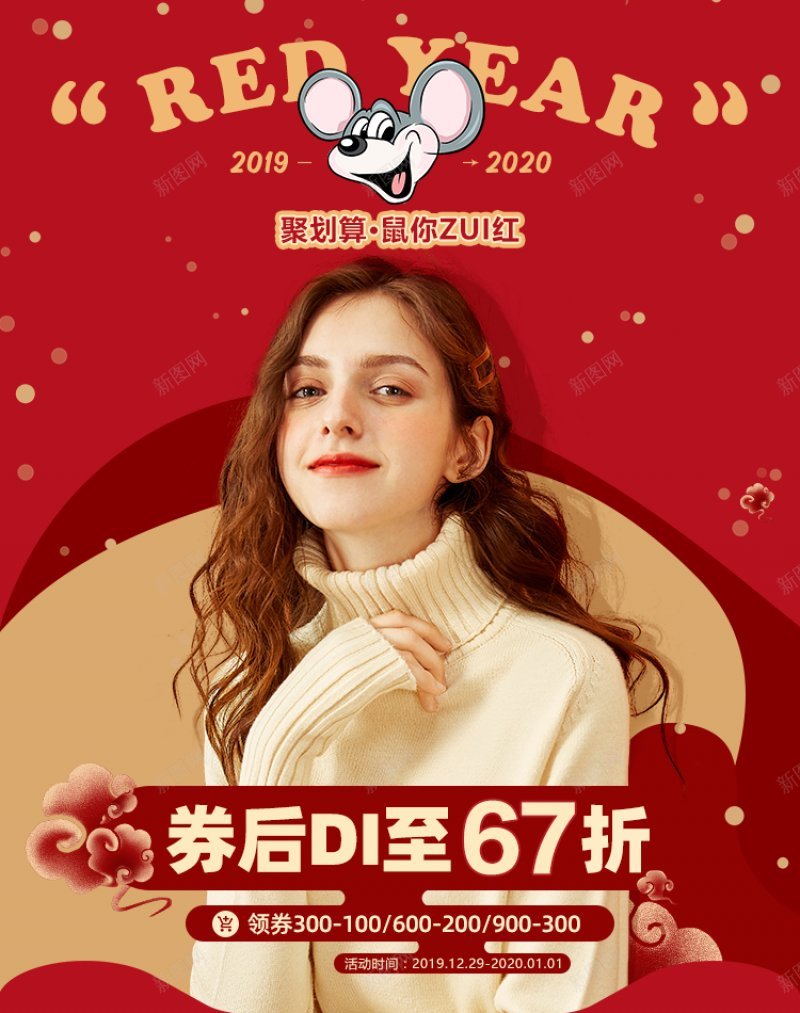 O1CN01sFXBAd2AwnFh8PcSB80图标png_新图网 https://ixintu.com 790x10000 无线端服饰海报