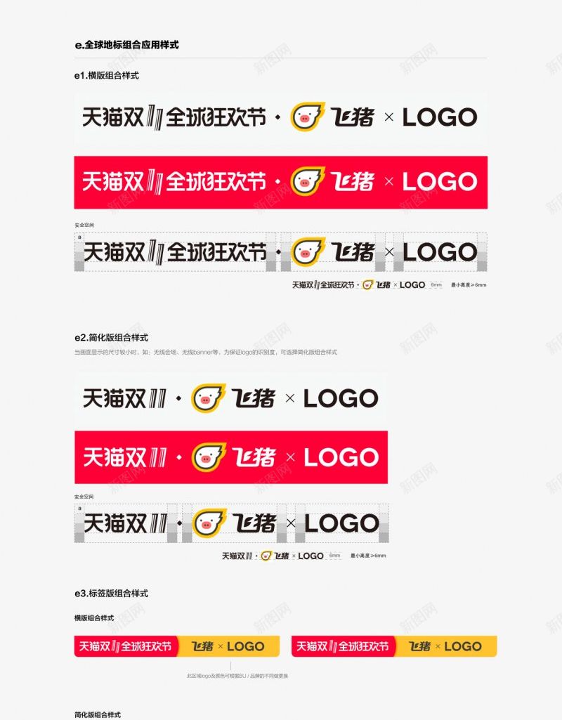 2018天猫双11LOGO节日活动png免抠素材_新图网 https://ixintu.com 2018天猫双11LOGO 节日活动
