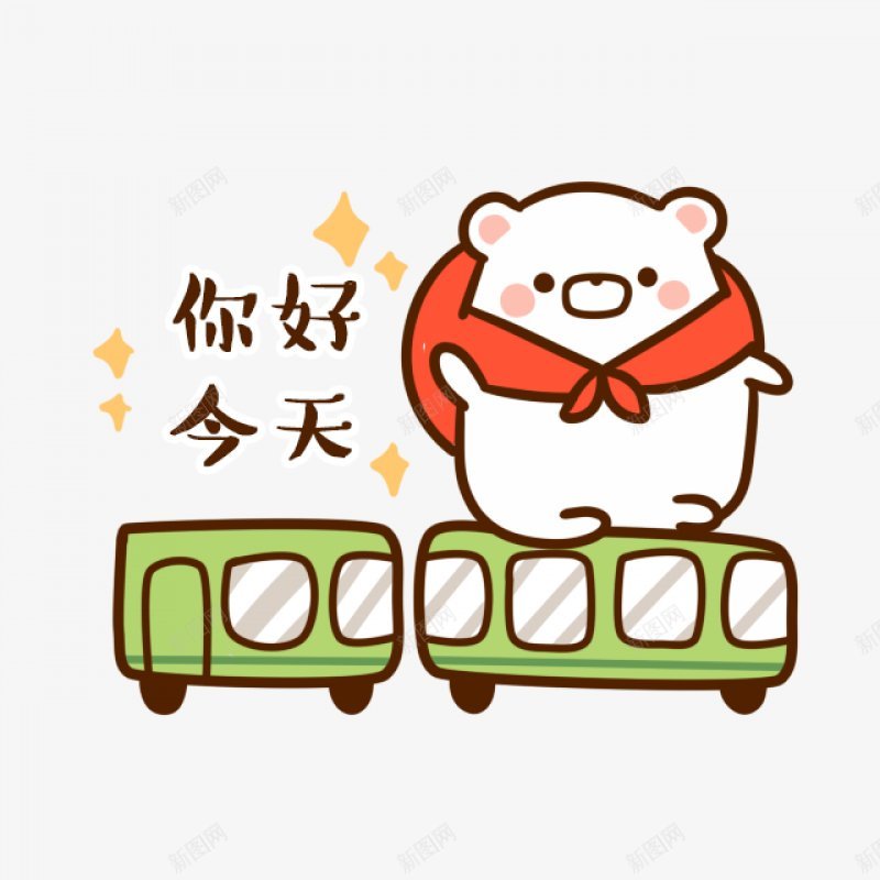 卡通动物背着红色包裹的小熊装饰图png免抠素材_新图网 https://ixintu.com 动物漫画 简笔画动漫 微笑 彩色小熊 顽皮 红色 包裹 旅行 卡通熊 绿色动车 可爱 卡通动物 卡通装饰 小动物 萌萌哒 装饰图