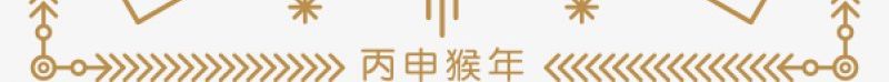 新年装饰元素png免抠素材_新图网 https://ixintu.com 新年 春节 团圆节 春字 金色 灯笼 鞭炮 对联 线条装饰 精选 红包 装饰 金币