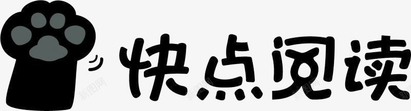快点阅读logoSuntscher各大网站logo图标png_新图网 https://ixintu.com 快点阅读logo