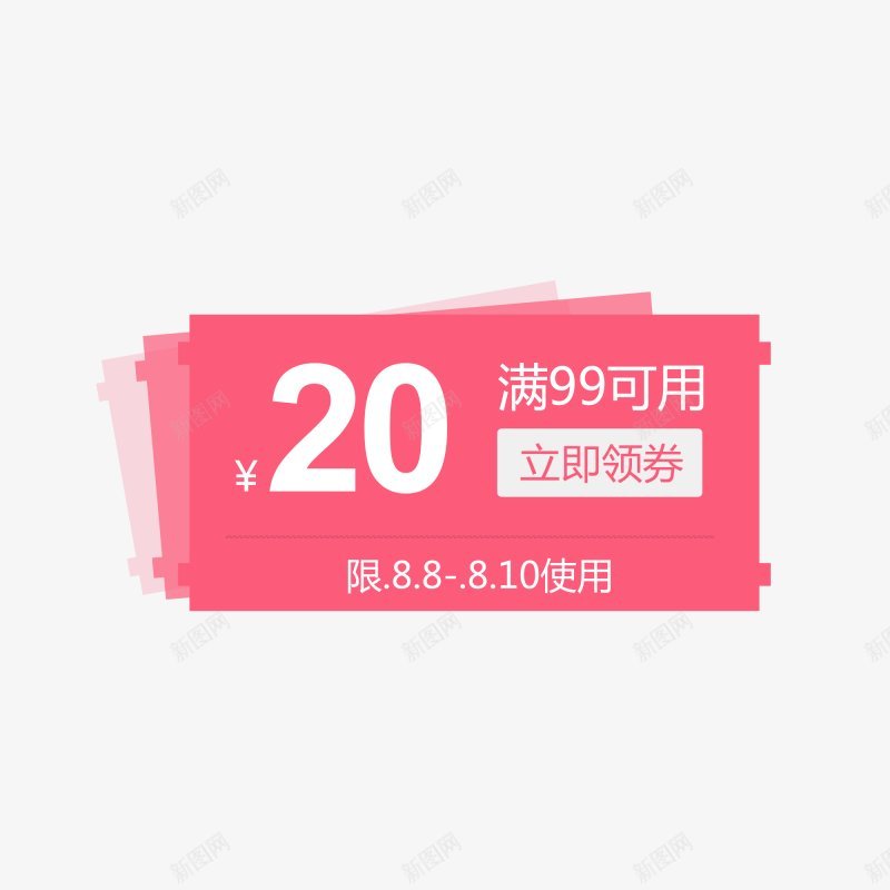 优惠券PNS透明底png免抠素材_新图网 https://ixintu.com PNS透明底 优惠券