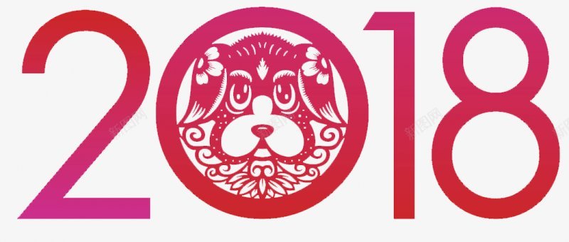 2018狗年字体透明透明悬浮小双十一png免抠素材_新图网 https://ixintu.com 2018狗年字体设计透明 99大促 双十二 女人节 女王节 年中大促 新风尚 春夏焕新 母亲节 秋冬焕新