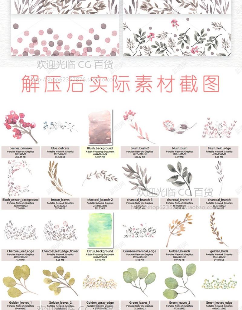 唯美森系淡雅水彩花环朵花边背景含字体flora图标png_新图网 https://ixintu.com AI EPS floral 免扣 印刷 含字体 平面设计资源 淘宝网 设计