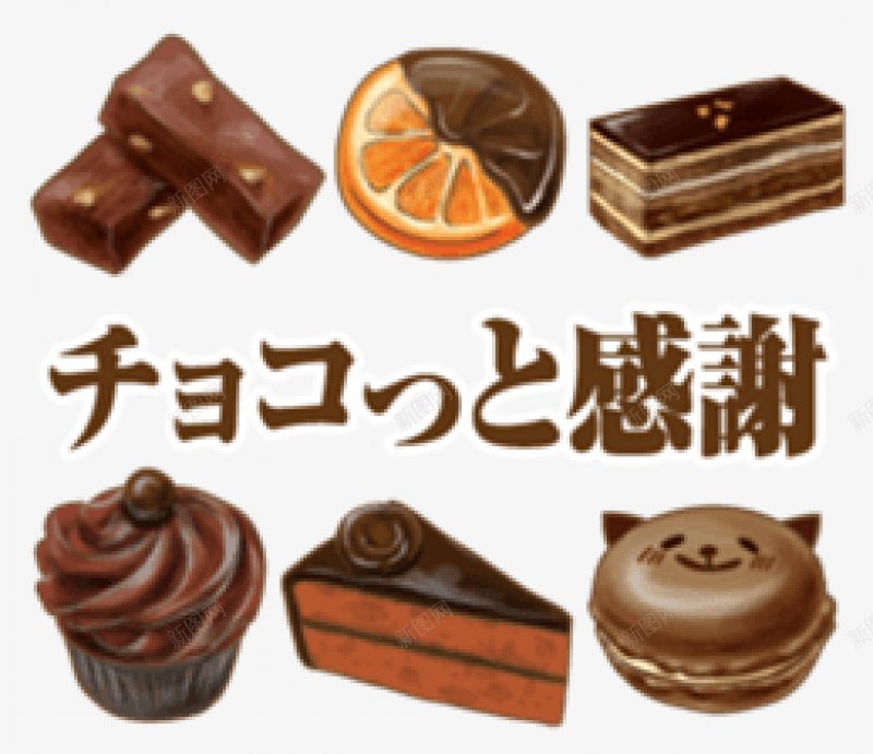 手绘日式各种各样的巧克力卡通食物png免抠素材_新图网 https://ixintu.com 手绘 食品 日本 各种各样 食物 矢量 发糕 巧克力面包 三明治 图案 贴纸 手绘 卡通食物
