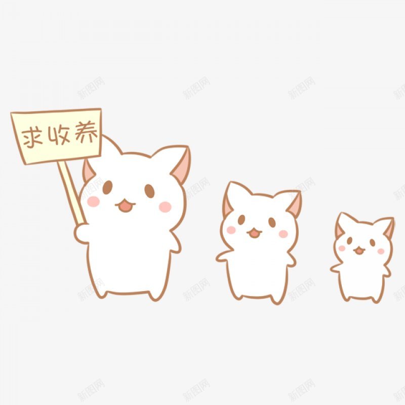 手绘卡通动物流浪猫插画图png免抠素材_新图网 https://ixintu.com 卡通插画 小猫 流浪猫 举牌 求收养 可怜 希望 惊喜 意外 精美绘画 仿真 手绘 艺术 爱心 简笔画 水彩涂 插画