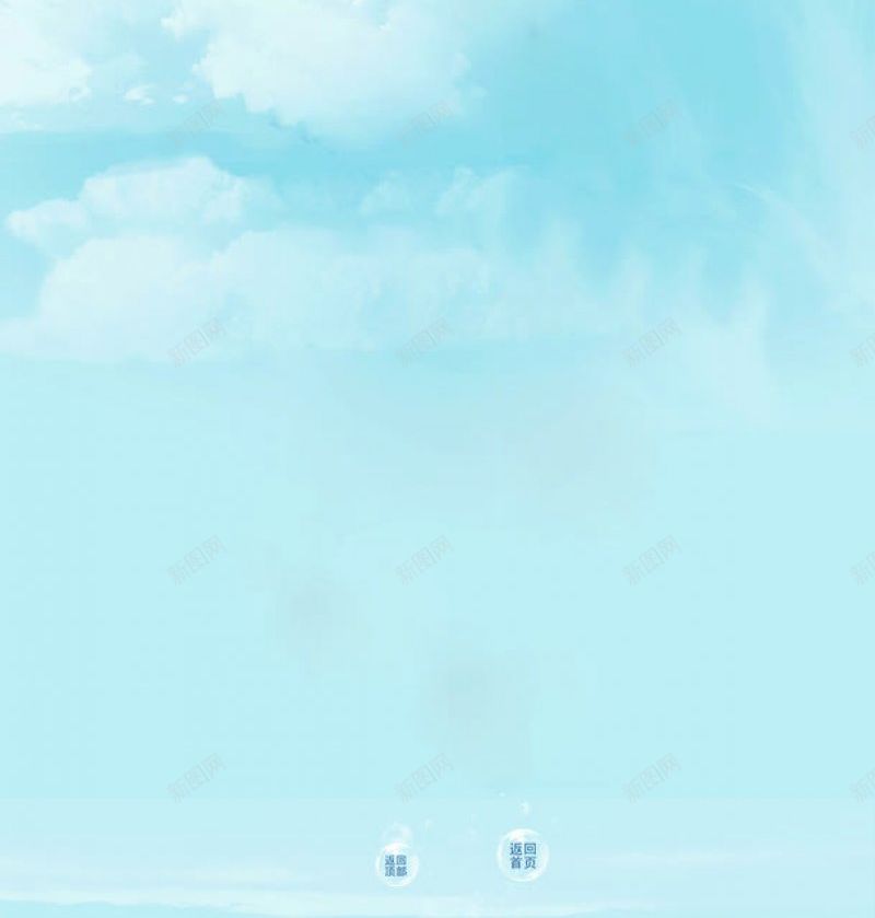蓝天背景现代Q版纯排背景jpg设计背景_新图网 https://ixintu.com 现代Q版纯排背景 蓝天背景