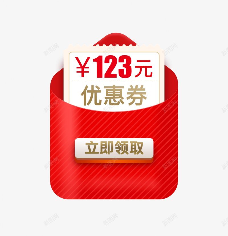 yearn电商淘宝天猫京东无线端APP红包优惠券卡png免抠素材_新图网 https://ixintu.com yearn 京东 优惠券红包卡券电商 天猫 活动 淘宝 装修 设计 页面 首页