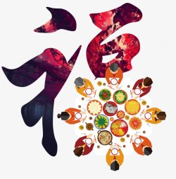 福字艺术字春节装饰灬小狮子灬年味新年春节2017鸡素材