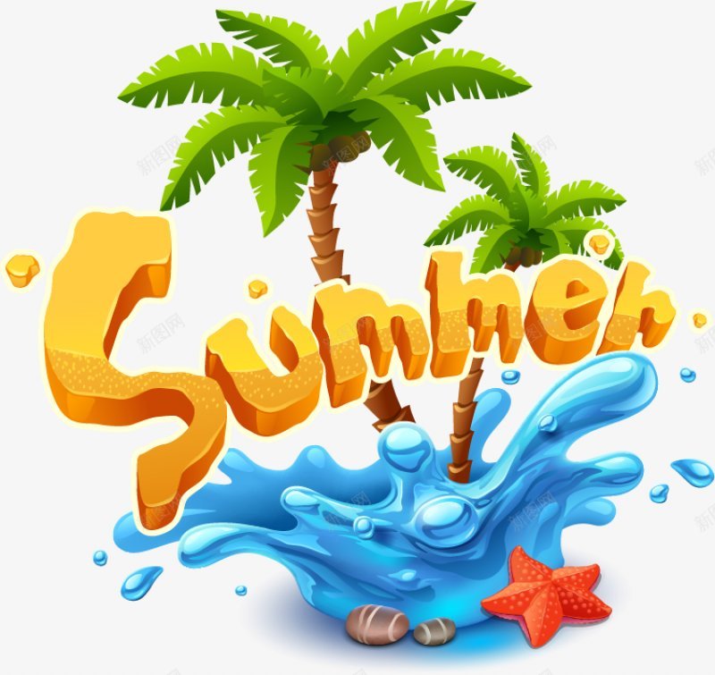 夏天主题图png免抠素材_新图网 https://ixintu.com 免扣夏天主题 图