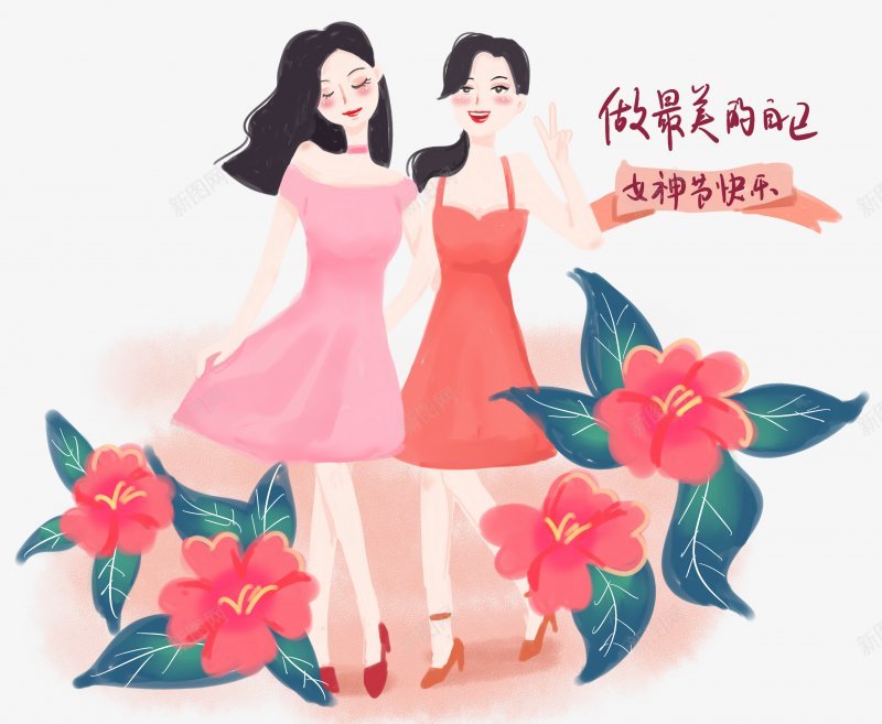 女神节女王节38妇女节人物插画参考38女神节png免抠素材_新图网 https://ixintu.com 38妇女节 8女神节 人物插画 参考3 女王节 女神节