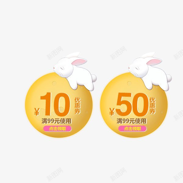 中秋节优惠券乱套的png免抠素材_新图网 https://ixintu.com 中秋节优惠券 乱套的