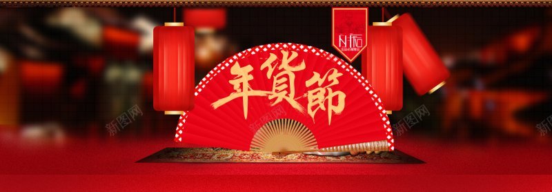 年货节海报录花瓣jpg设计背景_新图网 https://ixintu.com 年货节 录设计花瓣 海报