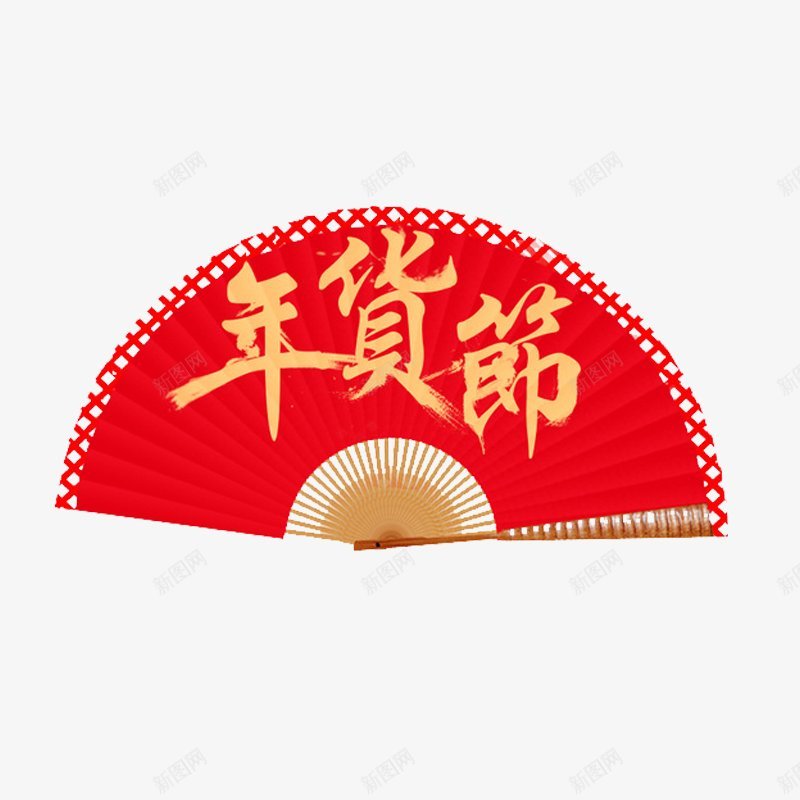 2017鸡年过年年货PNS透明底png免抠素材_新图网 https://ixintu.com 2017鸡年 PNS透明底 年货 过年