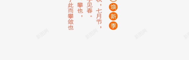 秋分节气字样艺术字png免抠素材_新图网 https://ixintu.com 二十四节气 渐变树叶 落叶 秋天 24节气