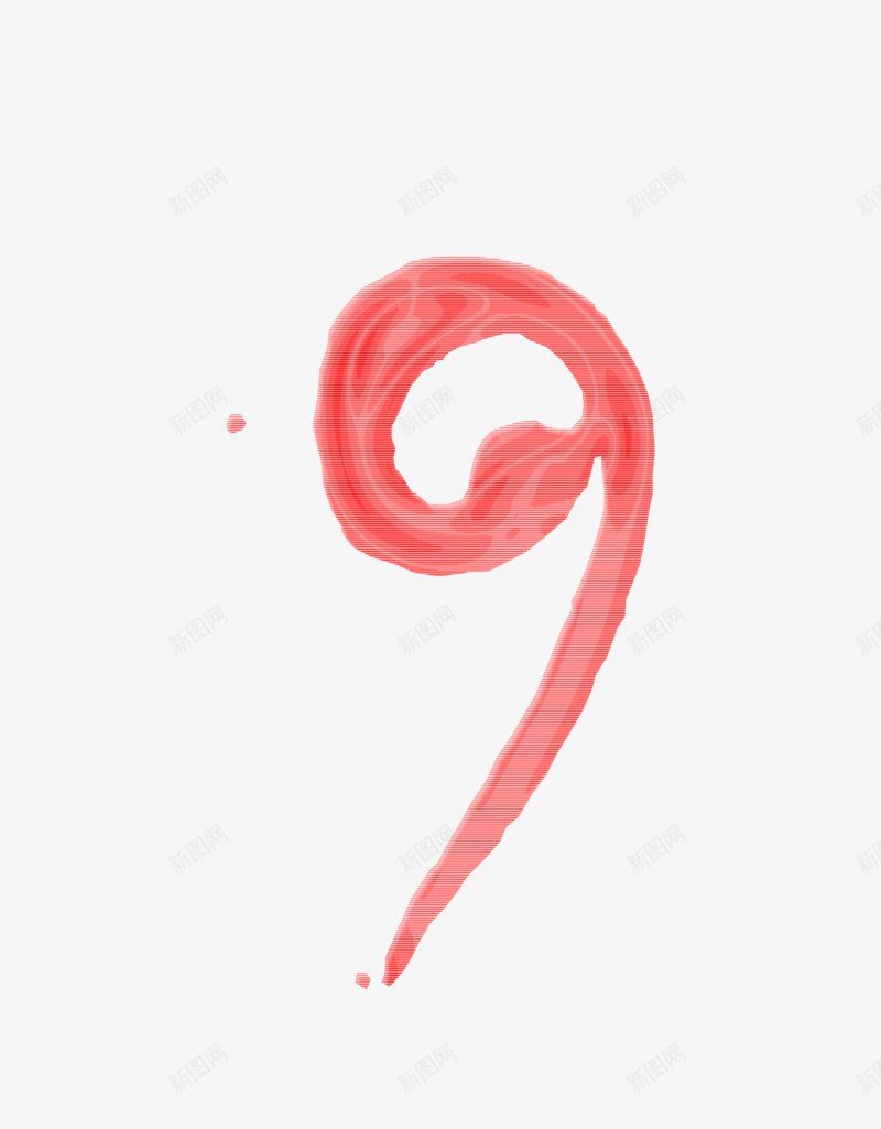 水彩数字9png免抠素材_新图网 https://ixintu.com 水彩数字9 矢量下载 水彩 浅红色 阿拉伯数字9 矢量图 AI格式