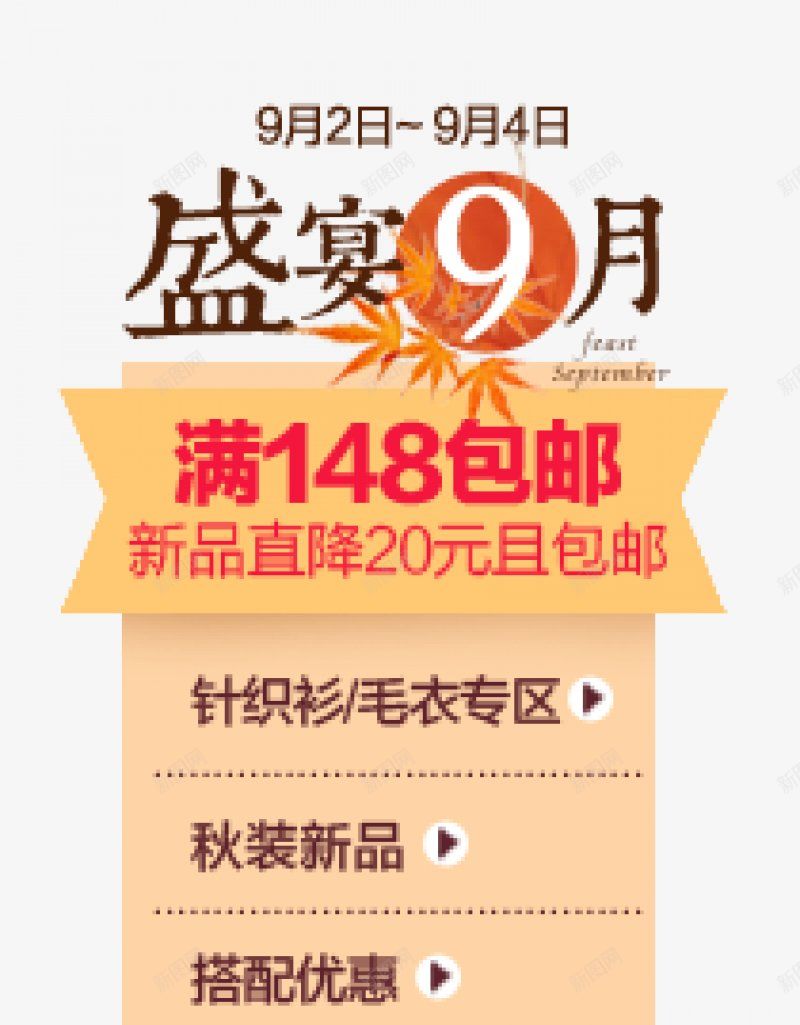 透明41透明透明合成情人节新年海报电商春节png免抠素材_新图网 https://ixintu.com 元宵节 免扣 合成 情人节 新年 春节 海报 电商 透明 透明免扣