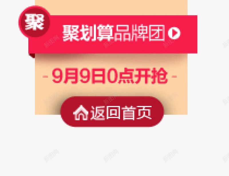 透明41透明透明合成情人节新年海报电商春节png免抠素材_新图网 https://ixintu.com 元宵节 免扣 合成 情人节 新年 春节 海报 电商 透明 透明免扣