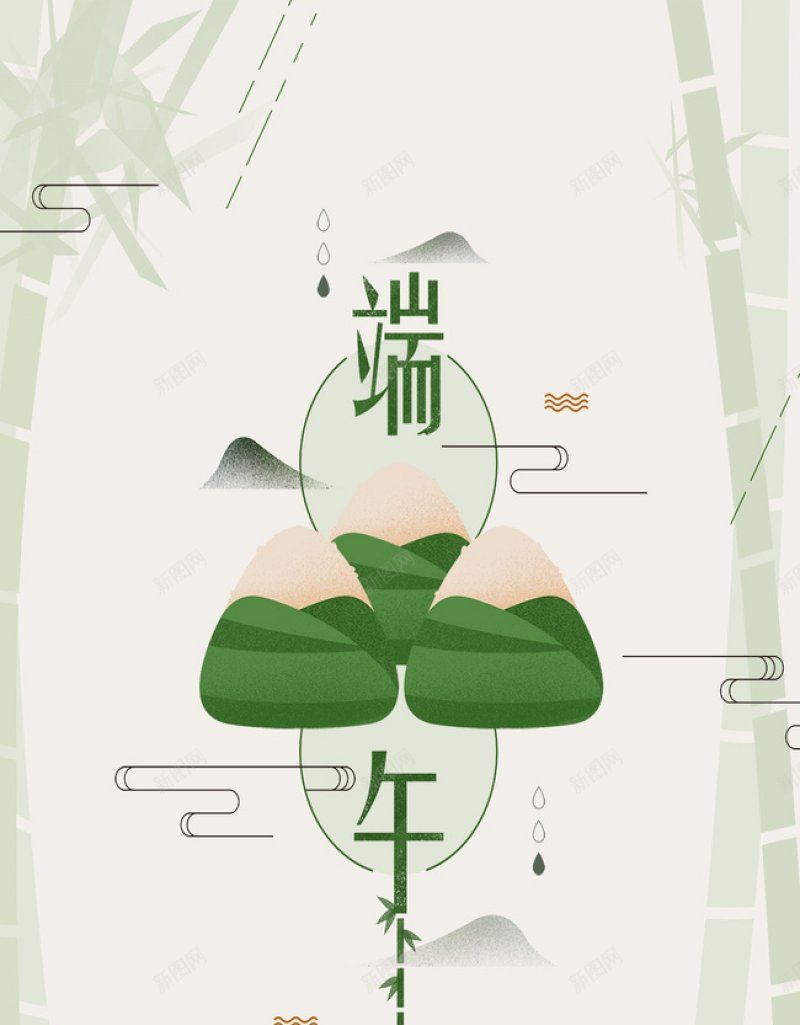 中国风端午节宣传海报H5HTML网Part04端午jpg设计背景_新图网 https://ixintu.com HTML网